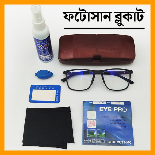 Blue Cut Photosun lens package in comilla store.jpg__PID:ce75c223-908b-4b38-bb73-bfbac507a9ae