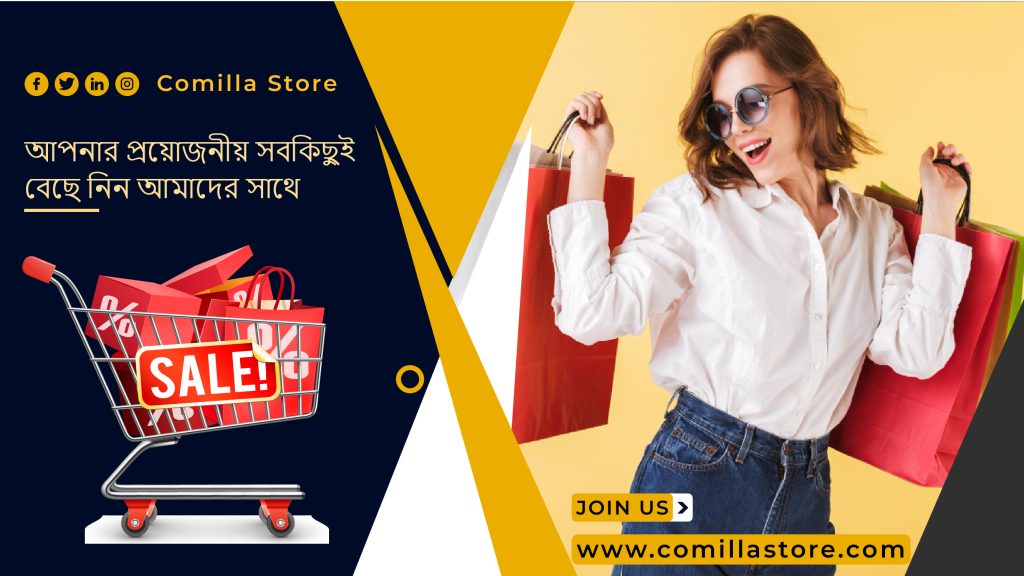 Website Cover Photo For Comilla Store